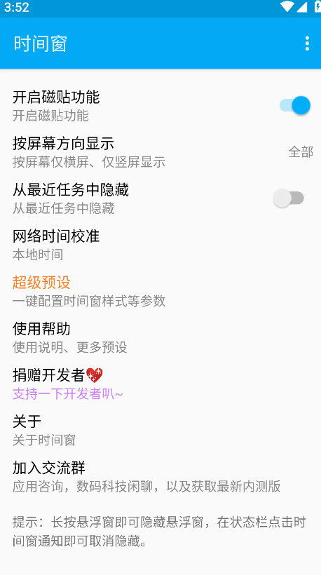 ʱ䴰appٷͼ1