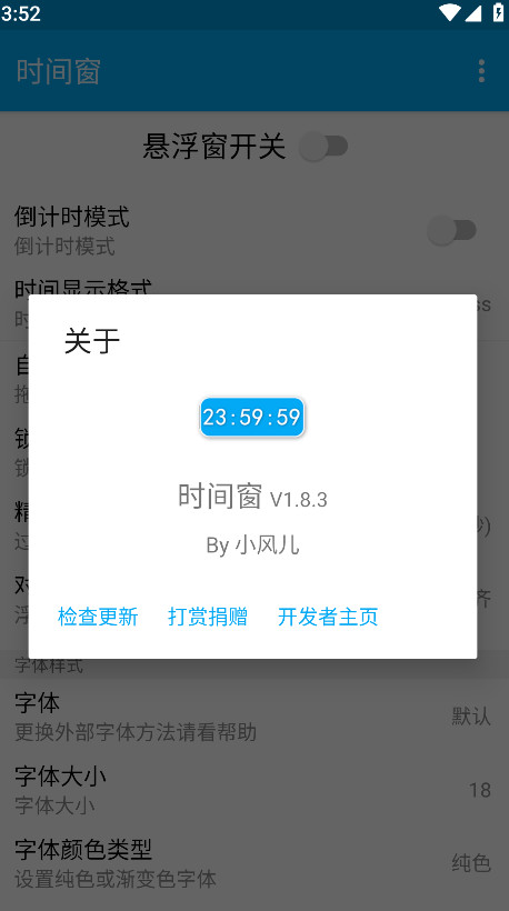 ʱ䴰appٷͼ3