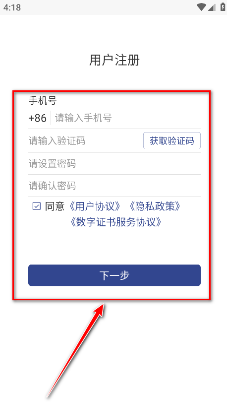 证照签app安卓版 证照签app安卓版