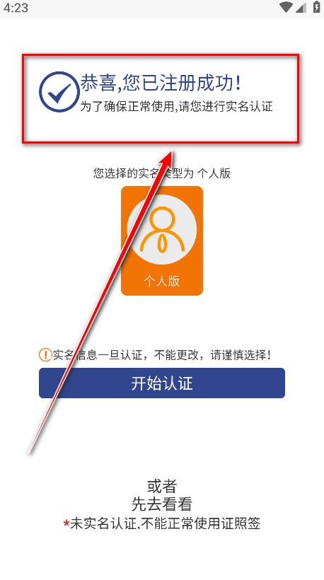 证照签app安卓版 证照签app安卓版