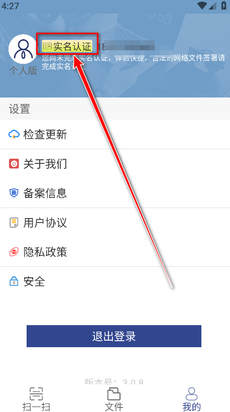 证照签app安卓版 证照签app安卓版
