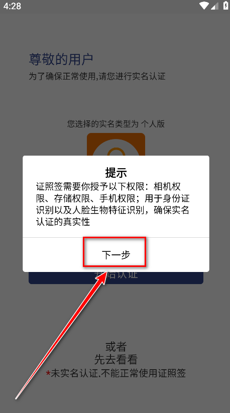 证照签app安卓版 证照签app安卓版