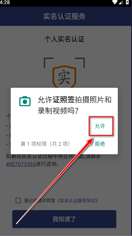 证照签app安卓版 证照签app安卓版