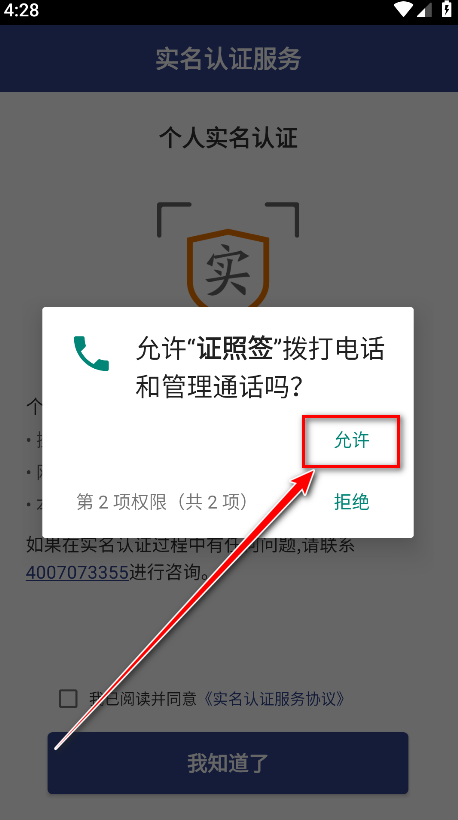 证照签app安卓版 证照签app安卓版