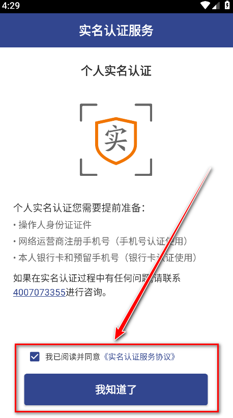 证照签app安卓版 证照签app安卓版
