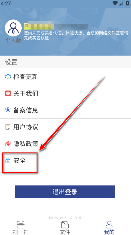 证照签app安卓版 证照签app安卓版