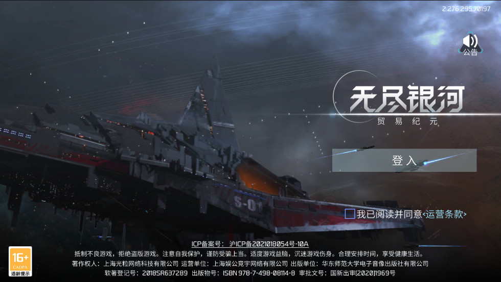 无尽银河最新版 无尽银河最新版