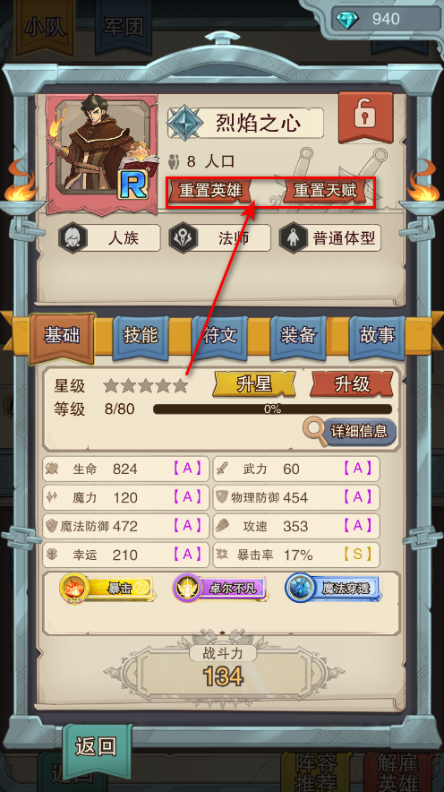 篝火策略冒险最新版本 篝火策略冒险最新版本