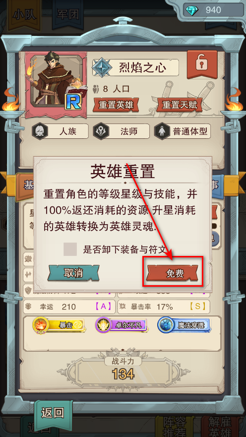 篝火策略冒险最新版本 篝火策略冒险最新版本