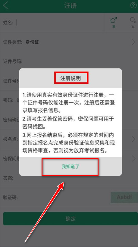 辽宁学考手机版app 辽宁学考手机版app
