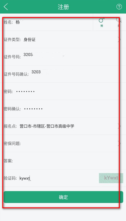 辽宁学考手机版app 辽宁学考手机版app