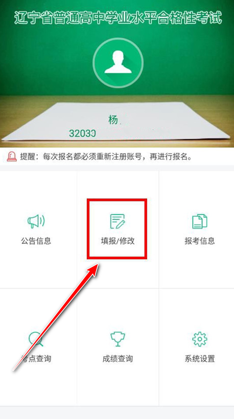辽宁学考手机版app 辽宁学考手机版app