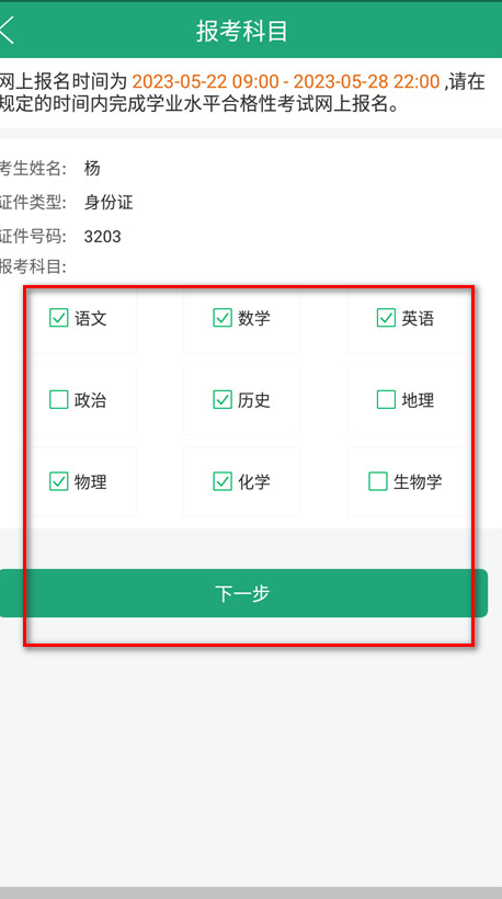 辽宁学考手机版app 辽宁学考手机版app