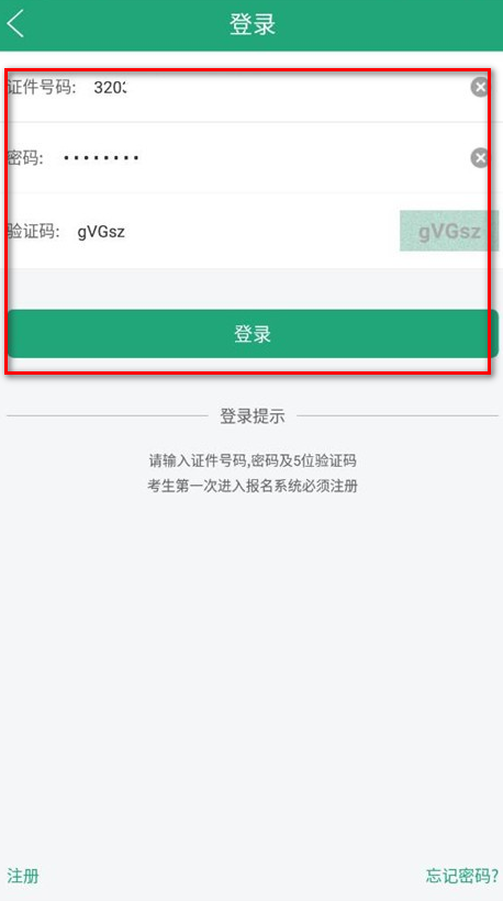 辽宁学考手机版app 辽宁学考手机版app