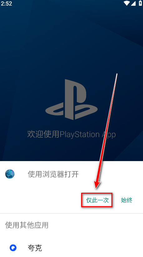 playstation app最新版(ps app) playstation app最新版(ps app)