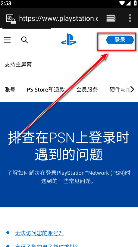 playstation app最新版(ps app) playstation app最新版(ps app)