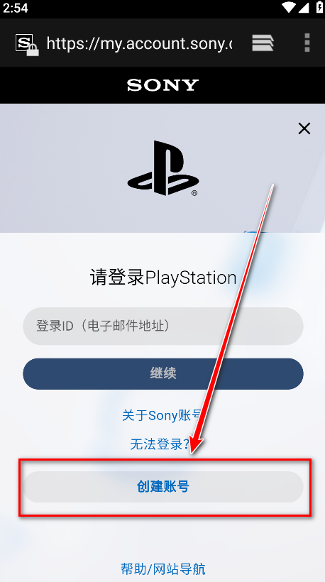 playstation app最新版(ps app) playstation app最新版(ps app)