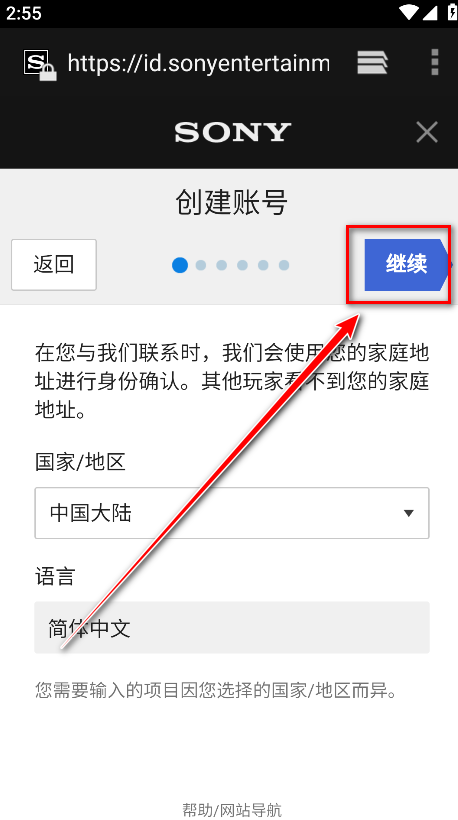 playstation app最新版(ps app) playstation app最新版(ps app)