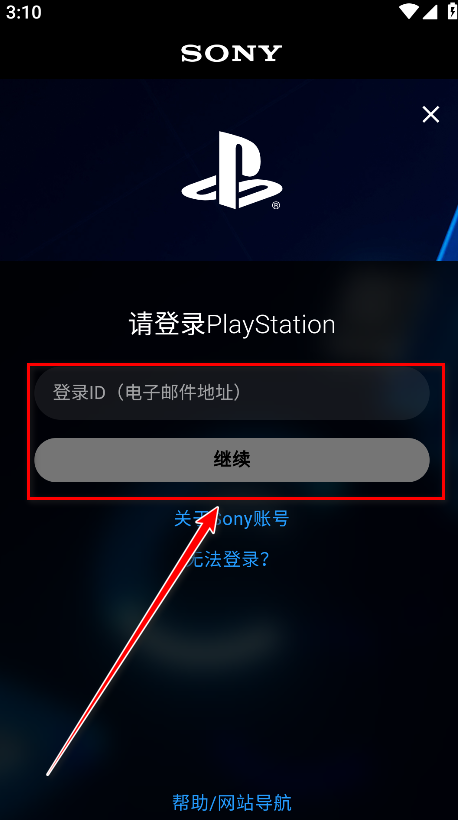 playstation app最新版(ps app) playstation app最新版(ps app)