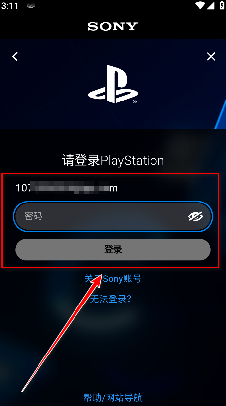 playstation app最新版(ps app) playstation app最新版(ps app)