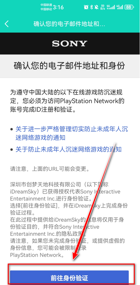 playstation app最新版(ps app) playstation app最新版(ps app)