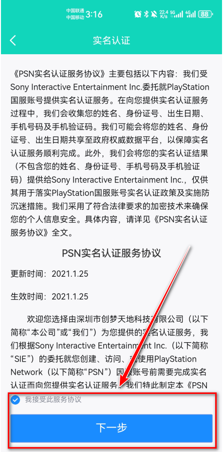 playstation app最新版(ps app) playstation app最新版(ps app)