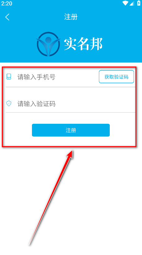 实名邦最新版本 实名邦最新版本