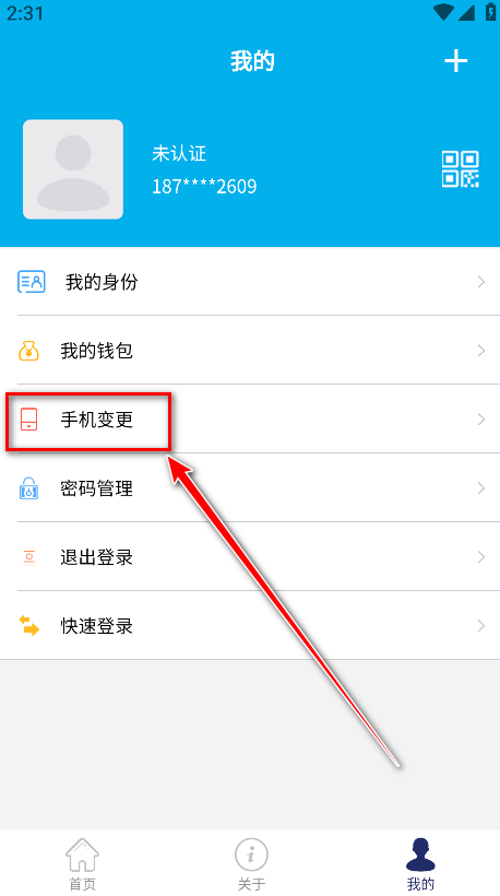 实名邦最新版本 实名邦最新版本