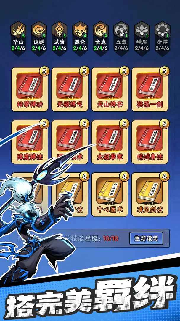 火柴人归来最新版 火柴人归来最新版