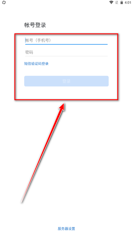 邮e联app安卓 邮e联app安卓