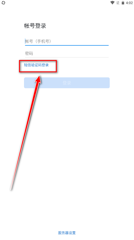 邮e联app安卓 邮e联app安卓