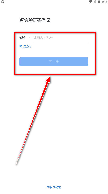 邮e联app安卓 邮e联app安卓