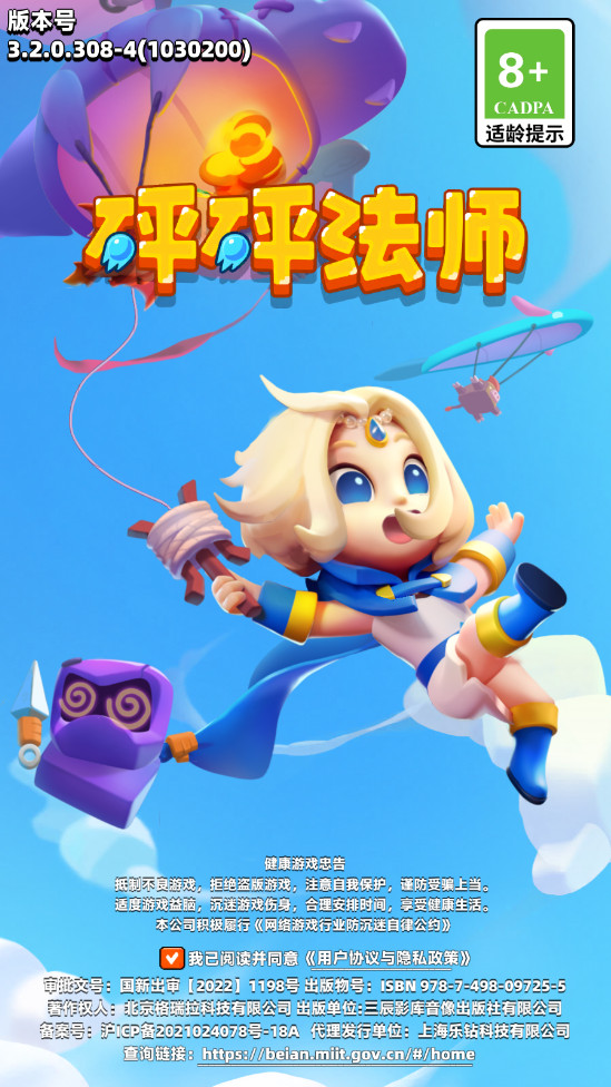 砰砰法师手游 砰砰法师手游