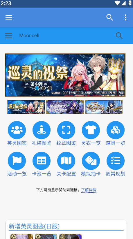 mooncell最新版 mooncell最新版