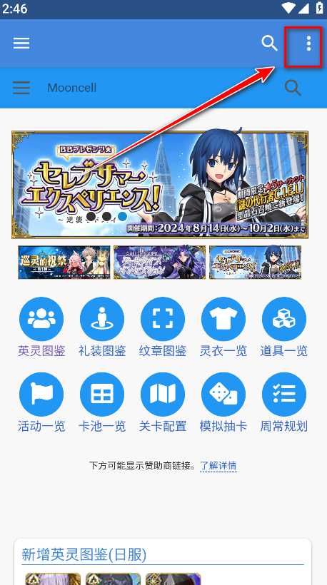 mooncell最新版 mooncell最新版