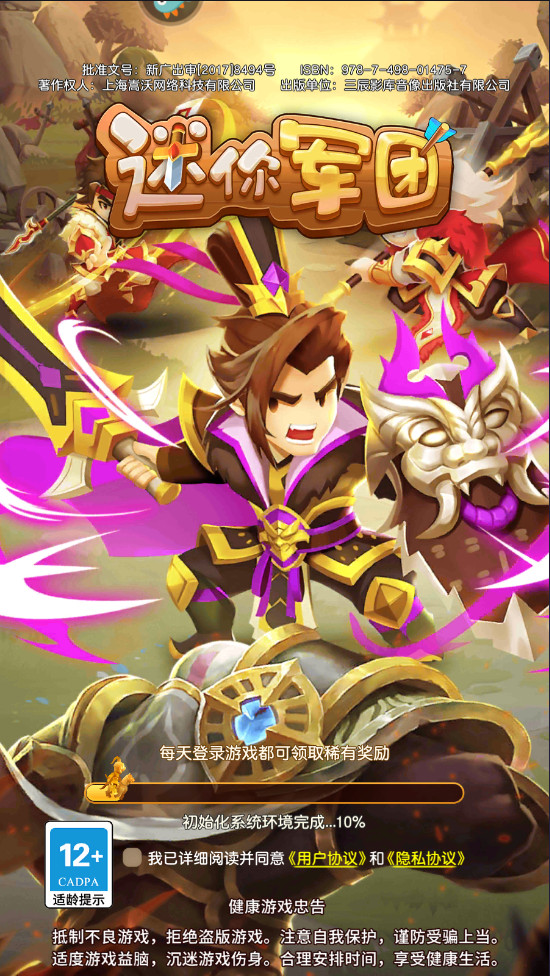 迷你军团最新版本 迷你军团最新版本