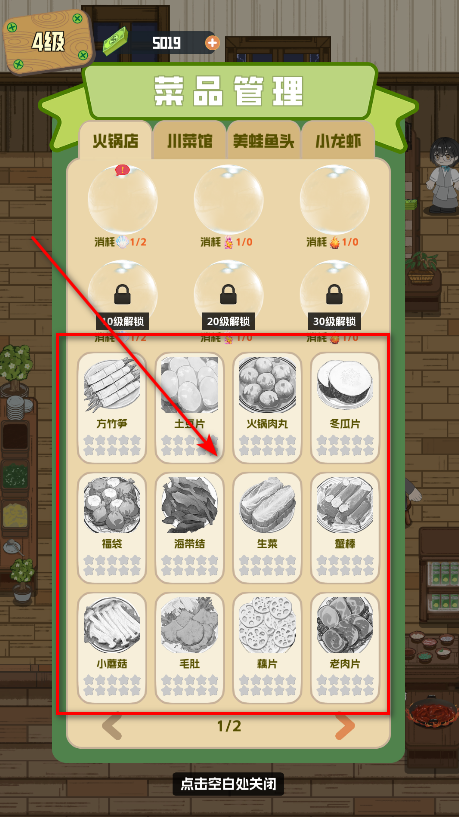 美味食光手游最新版本 美味食光手游最新版本