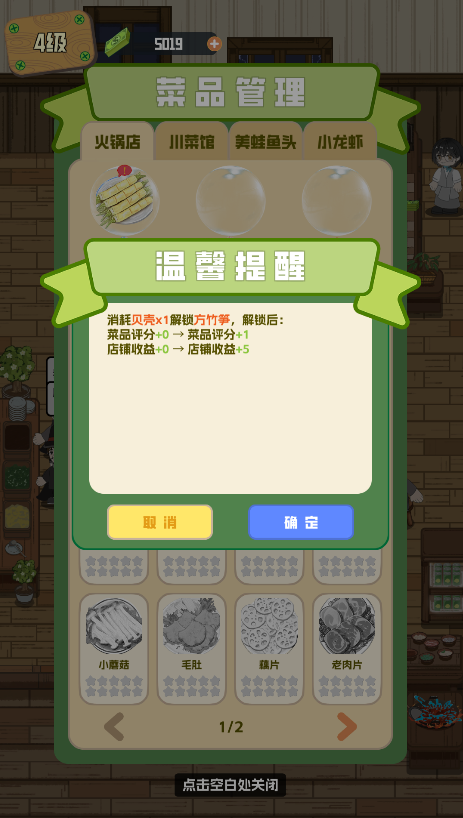 美味食光手游最新版本 美味食光手游最新版本