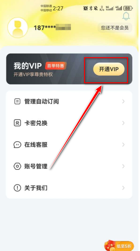 悟空工具箱最新版本 悟空工具箱最新版本