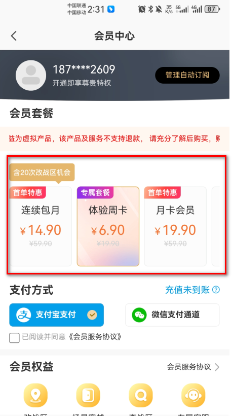 悟空工具箱最新版本 悟空工具箱最新版本