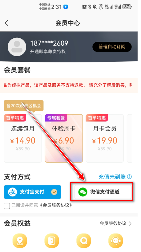 悟空工具箱最新版本 悟空工具箱最新版本