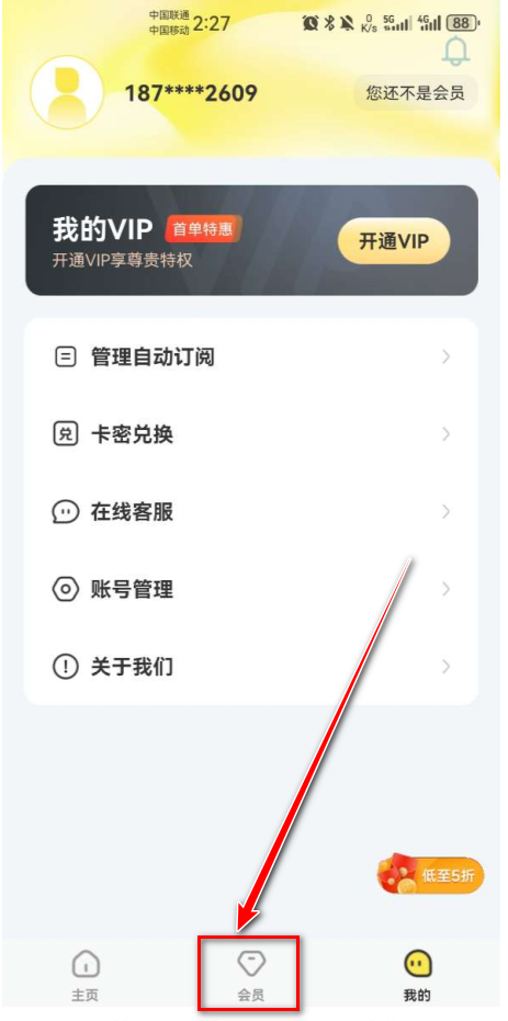悟空工具箱最新版本 悟空工具箱最新版本