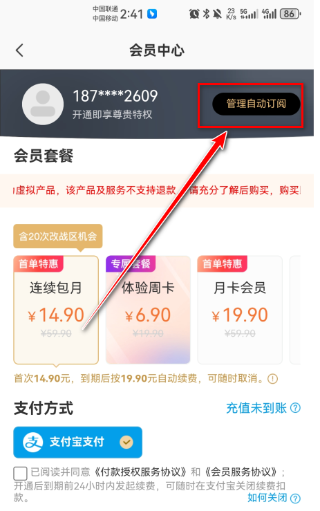 悟空工具箱最新版本 悟空工具箱最新版本