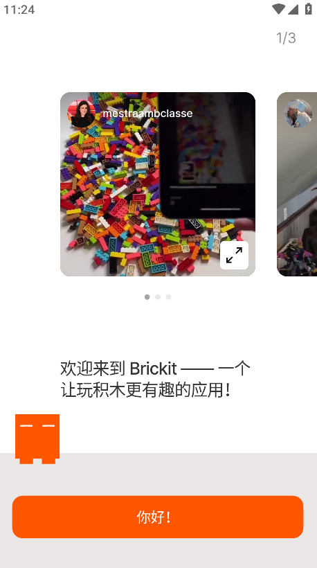 brickit app安卓版 brickit app安卓版