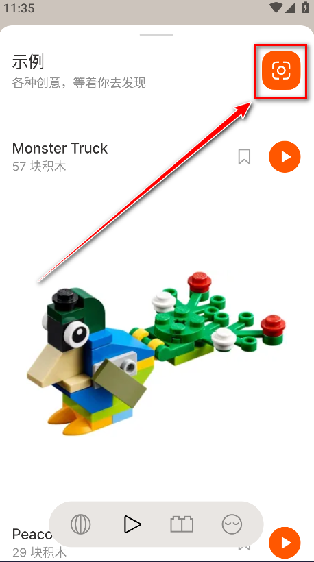 brickit app安卓版 brickit app安卓版