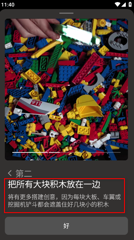 brickit app安卓版 brickit app安卓版