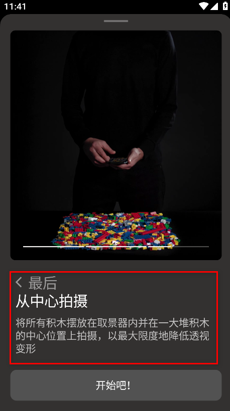 brickit app安卓版 brickit app安卓版