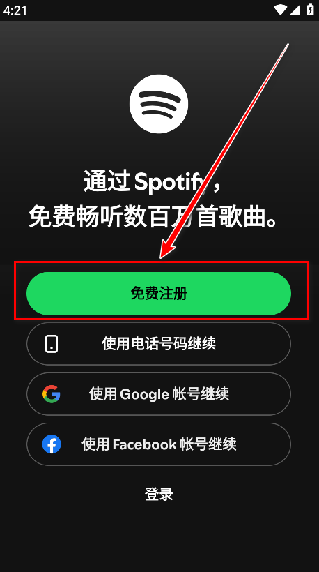 spotifyİ