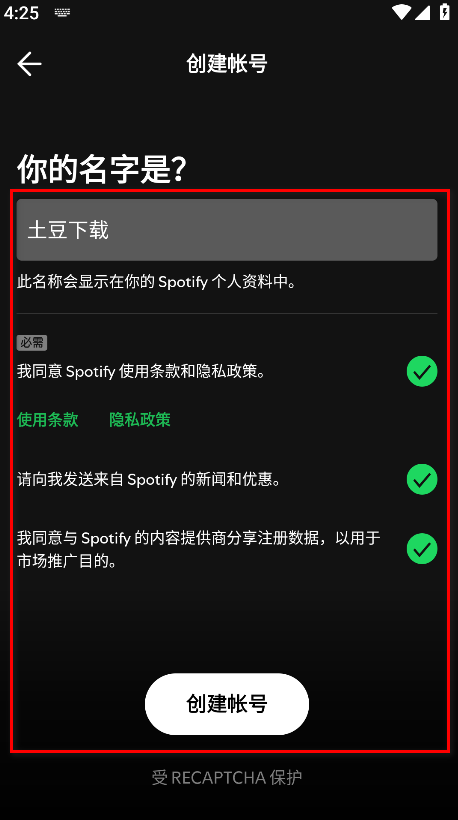 spotifyİ