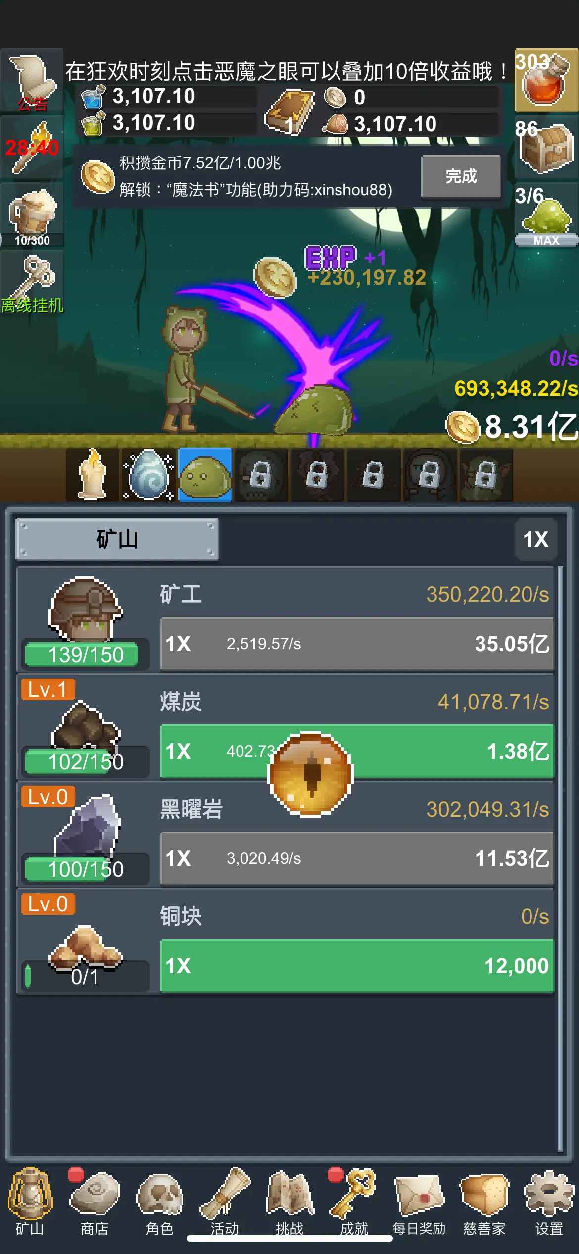 听说这里有怪兽最新版 听说这里有怪兽最新版